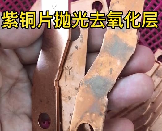 紫銅片實(shí)拍